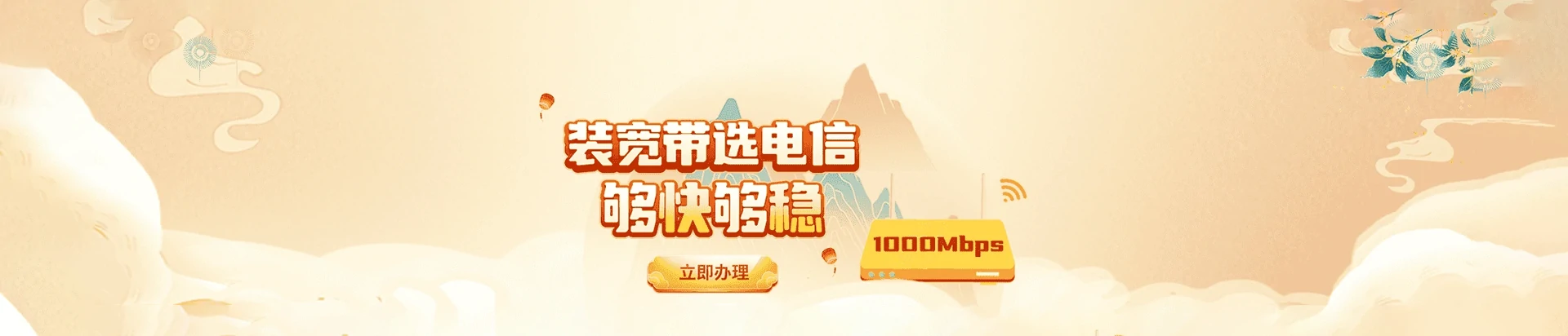 连云港高新技术产业开发区电信宽带