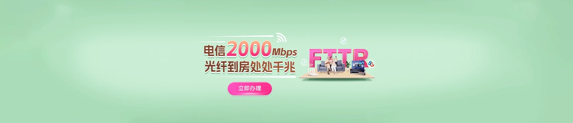 连云港高新技术产业开发区电信宽带