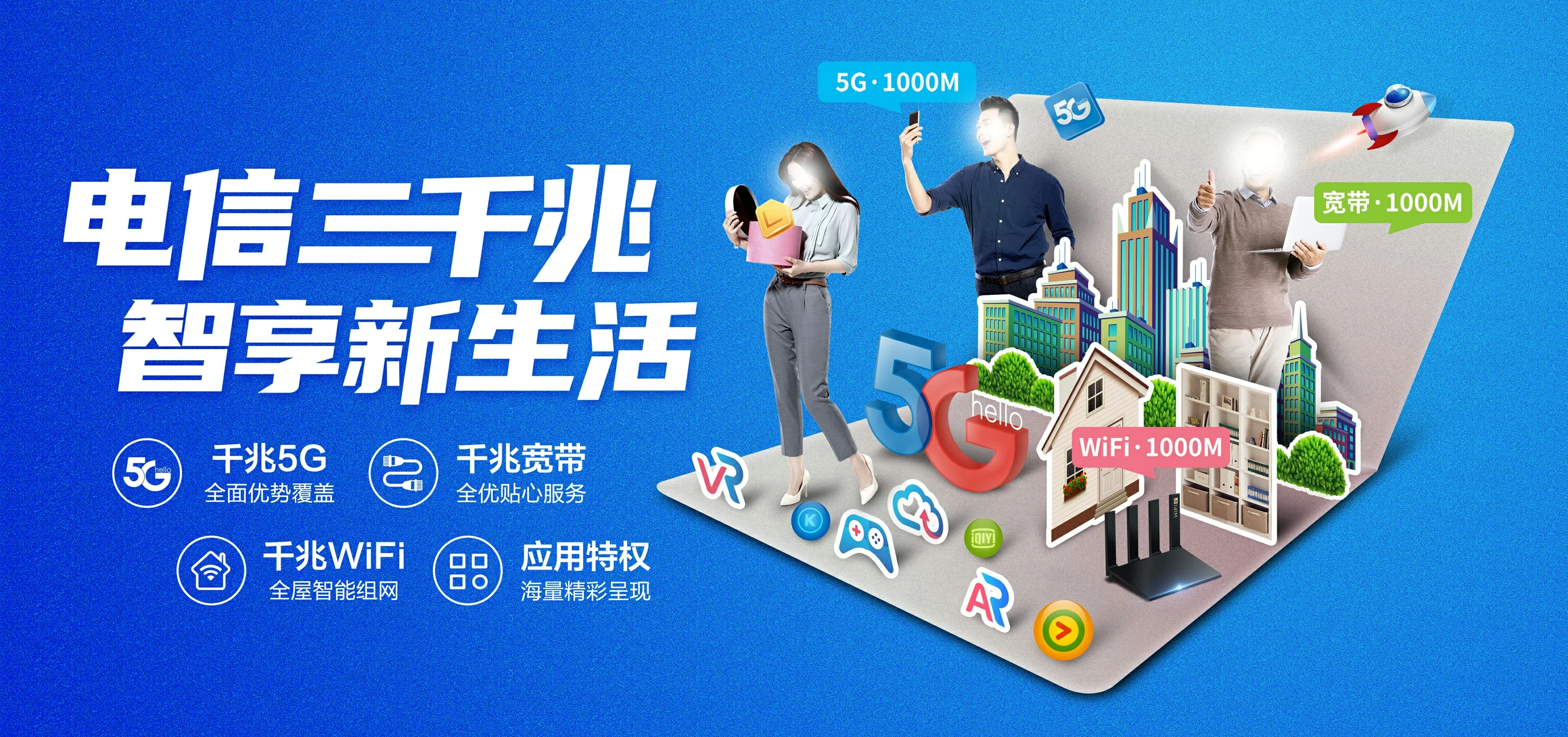 中国电信 连云港高新技术产业开发区电信宽带 宽带套餐